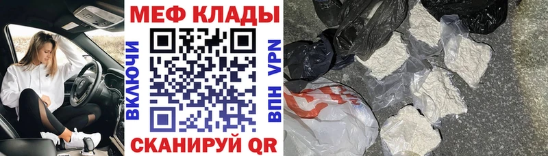 Мефедрон 4 MMC  blacksprut зеркало  Армянск 