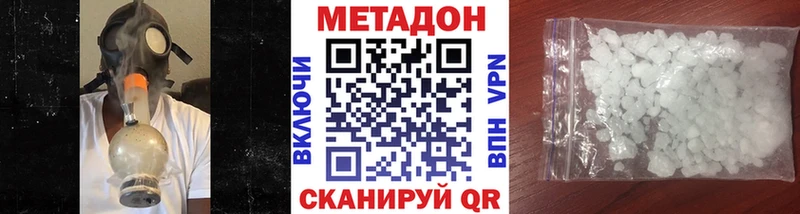 МЕТАДОН methadone  купить  цена  KRAKEN как зайти  Армянск 